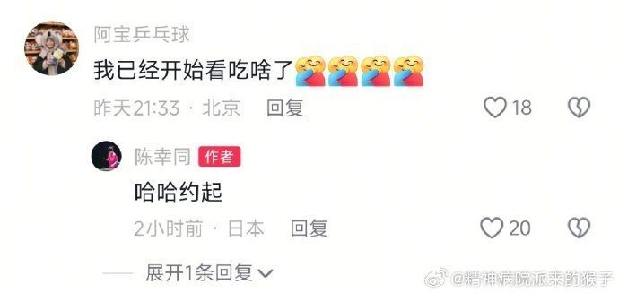 陈幸同以, 孙颖莎正手